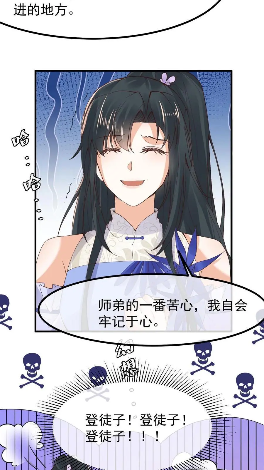 第33话 有辱斯文21