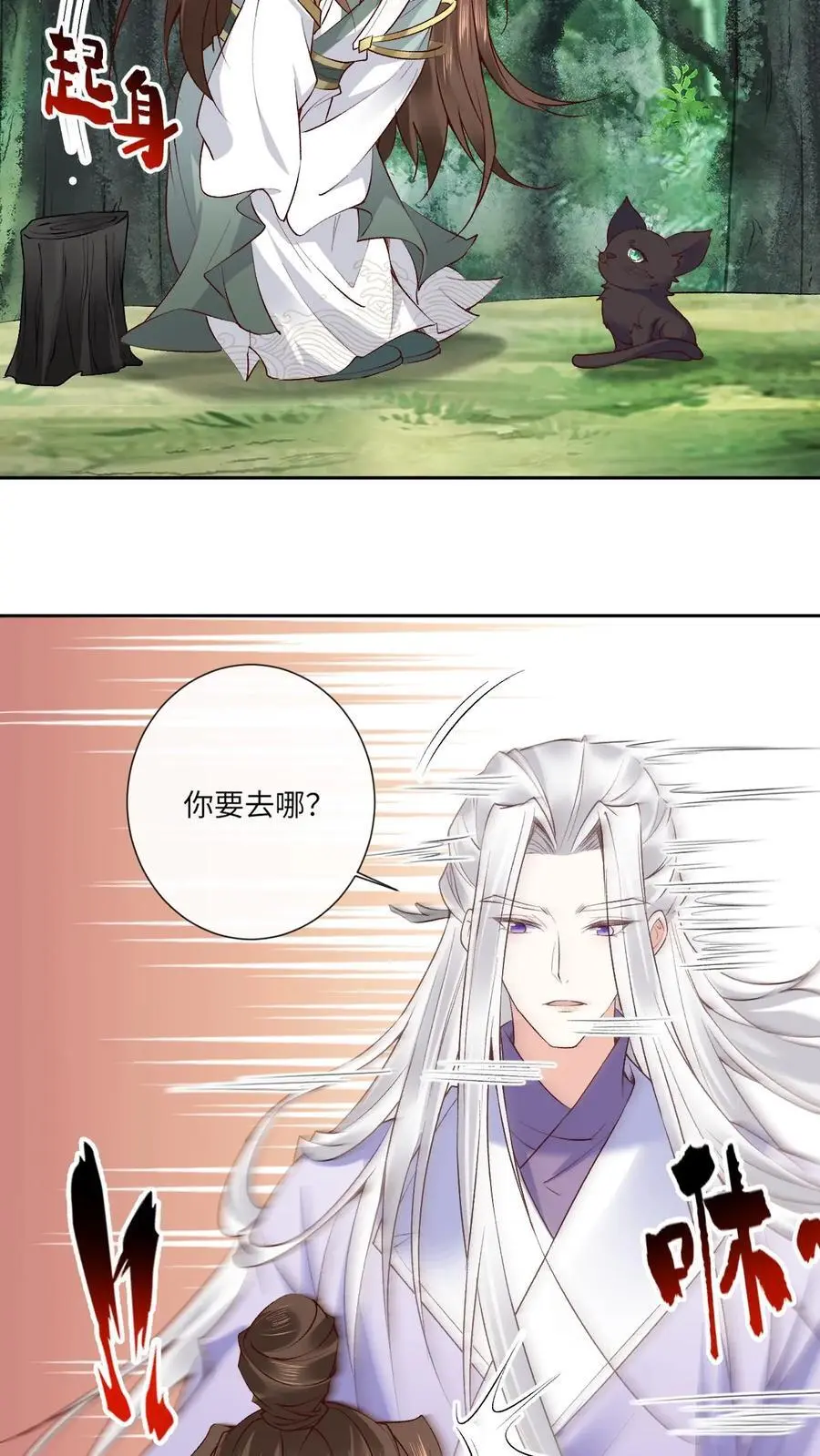 第131话 收你为徒13