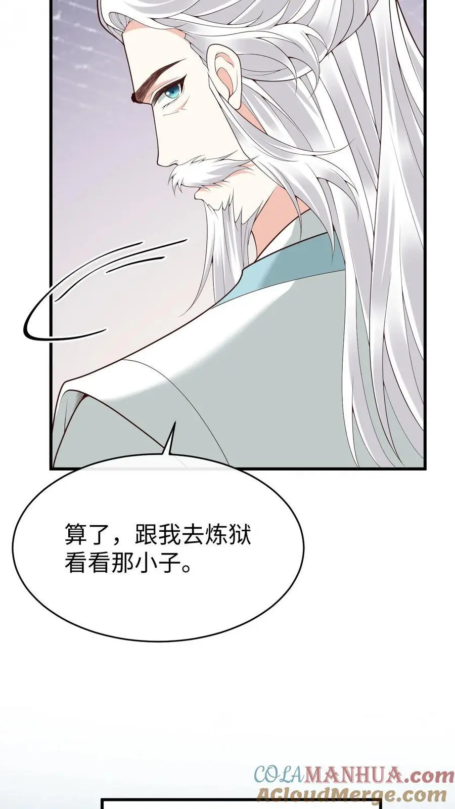 第143话 小花6