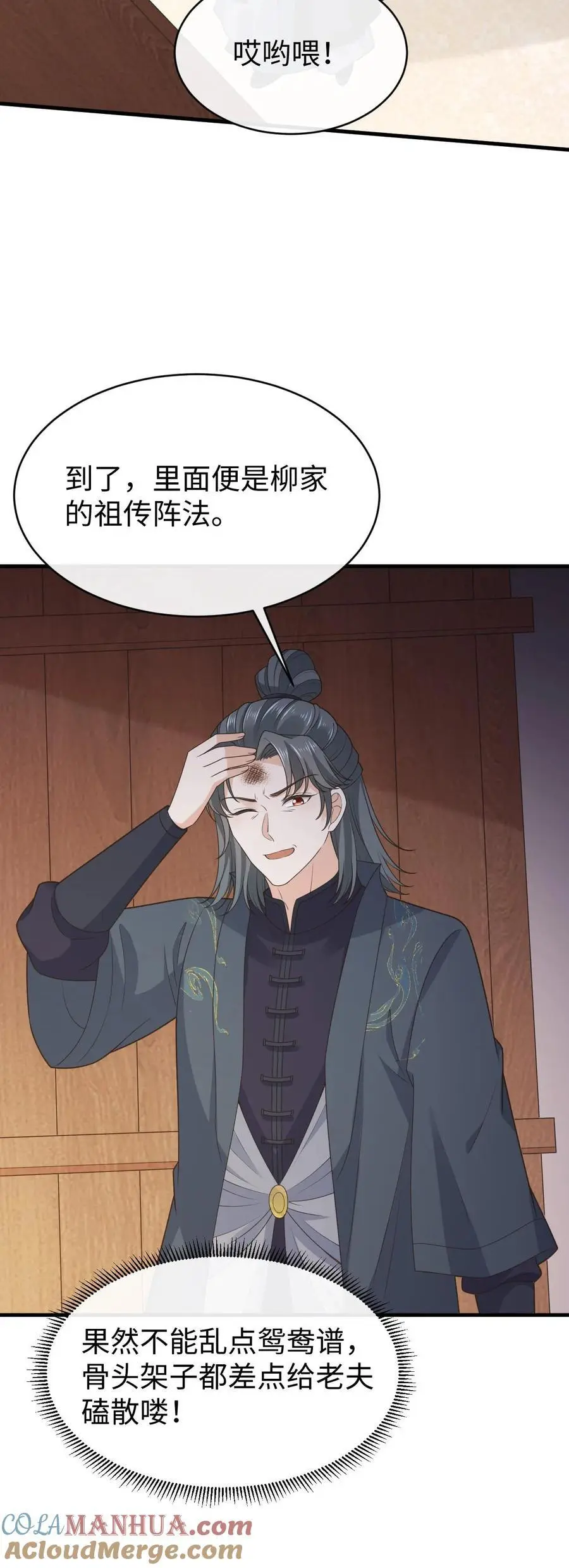 第121话 斗嘴日常30