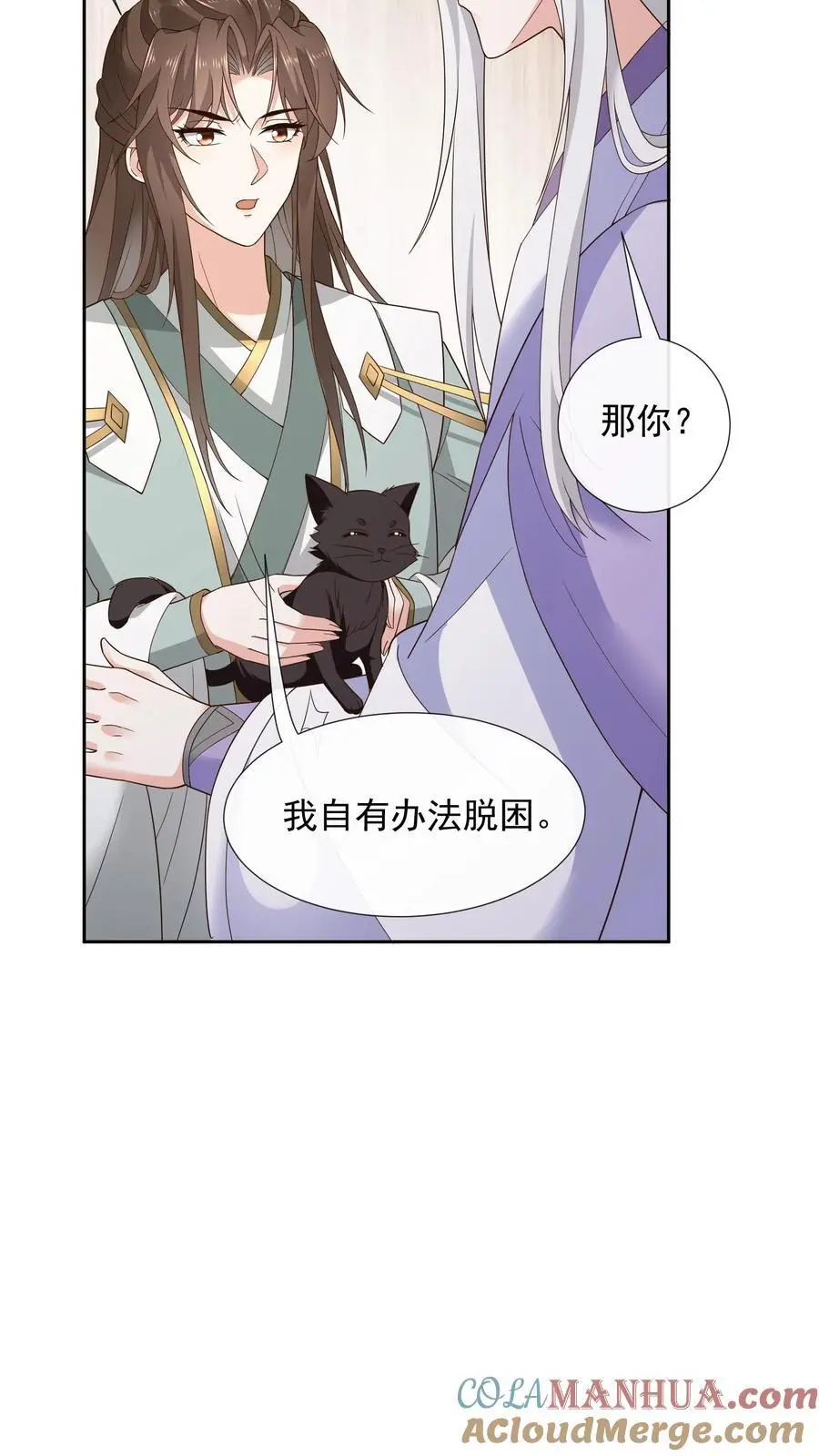 第134话 男人又如何10