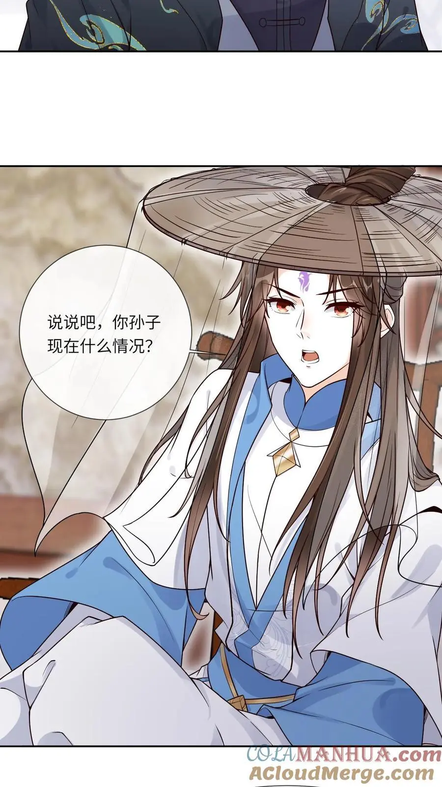 第105话 柳淮南24