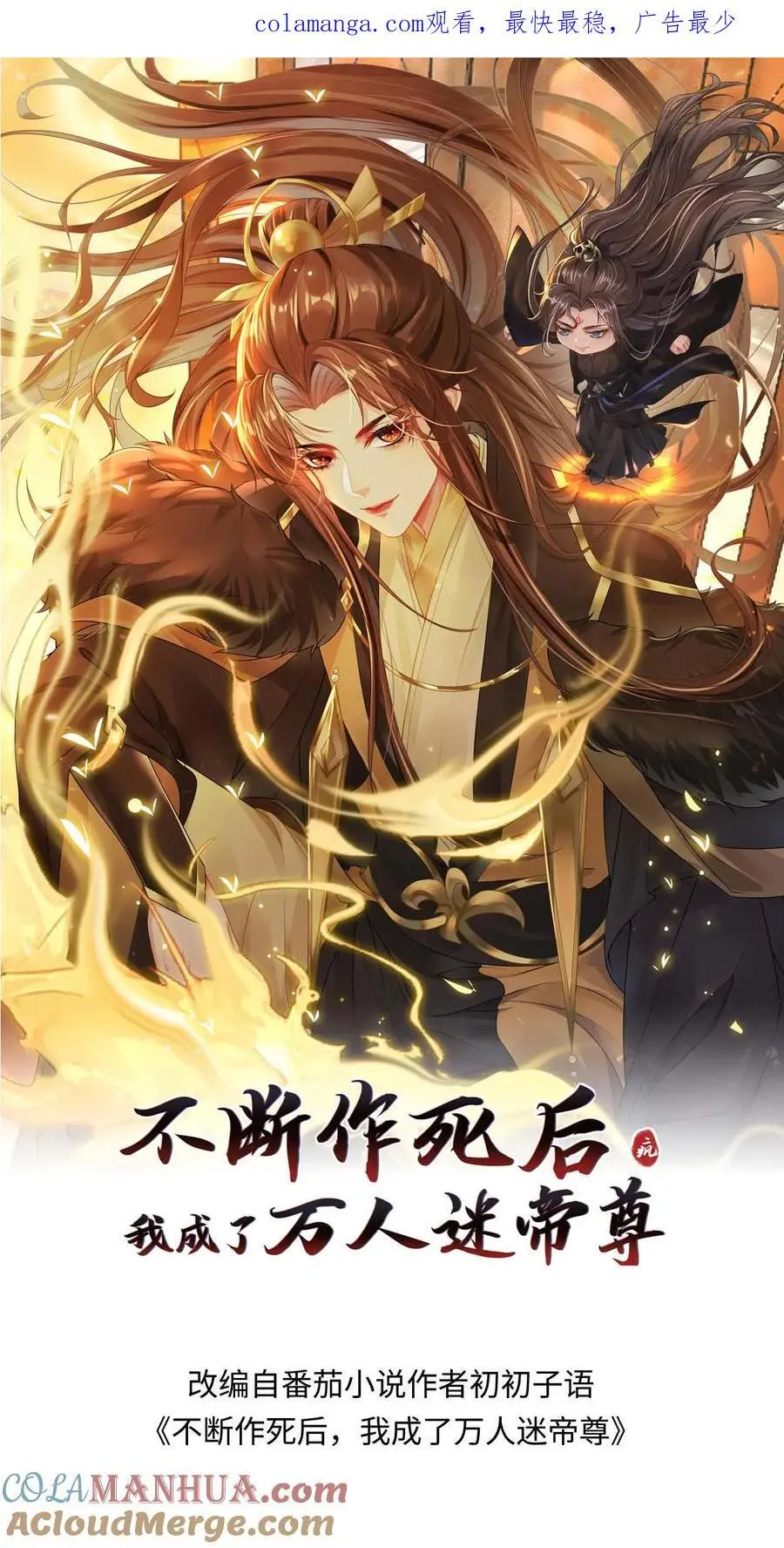 第94话 苍梧的小心机0