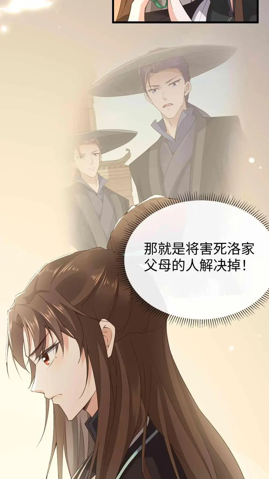 第59话 赤阳真人3