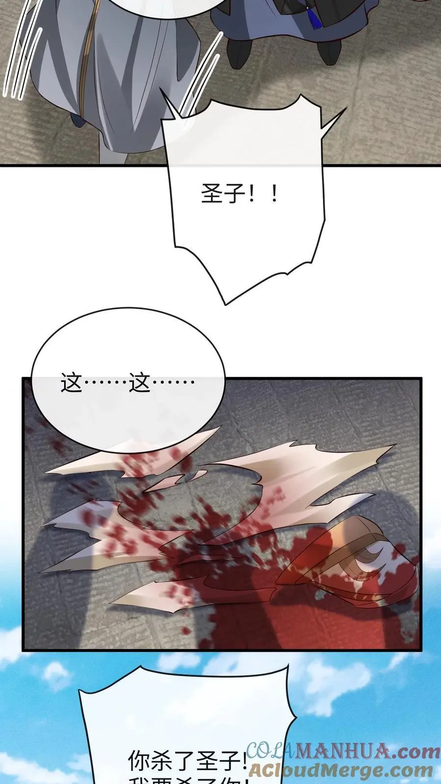 第100话 小狸“死亡”20