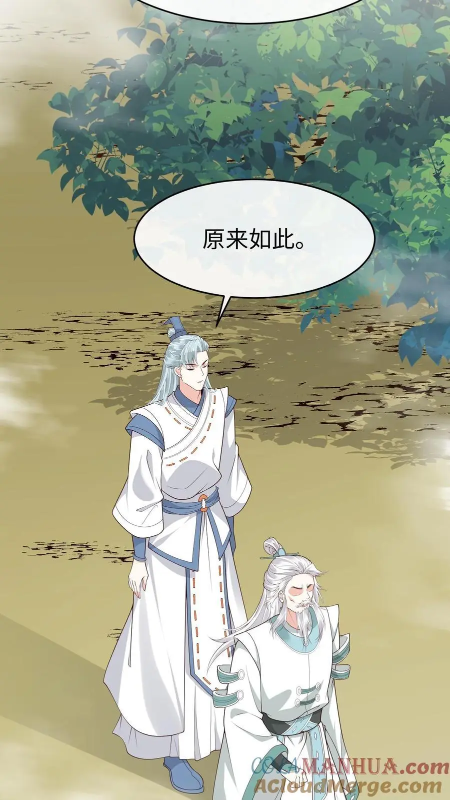 第143话 小花4