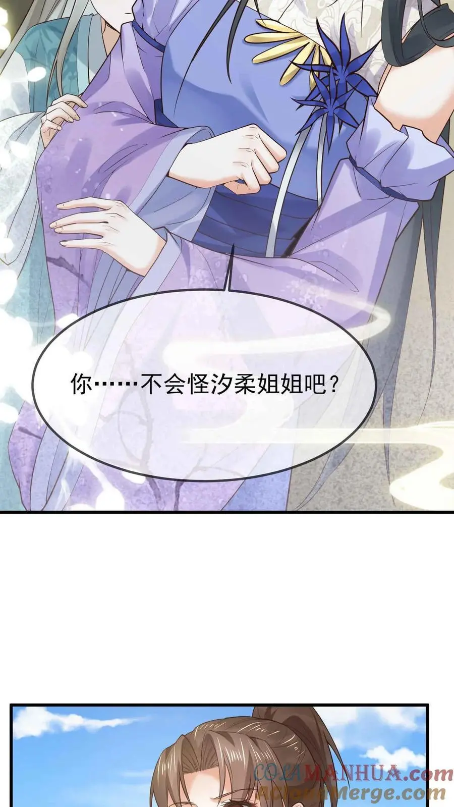 第26话 汐柔12