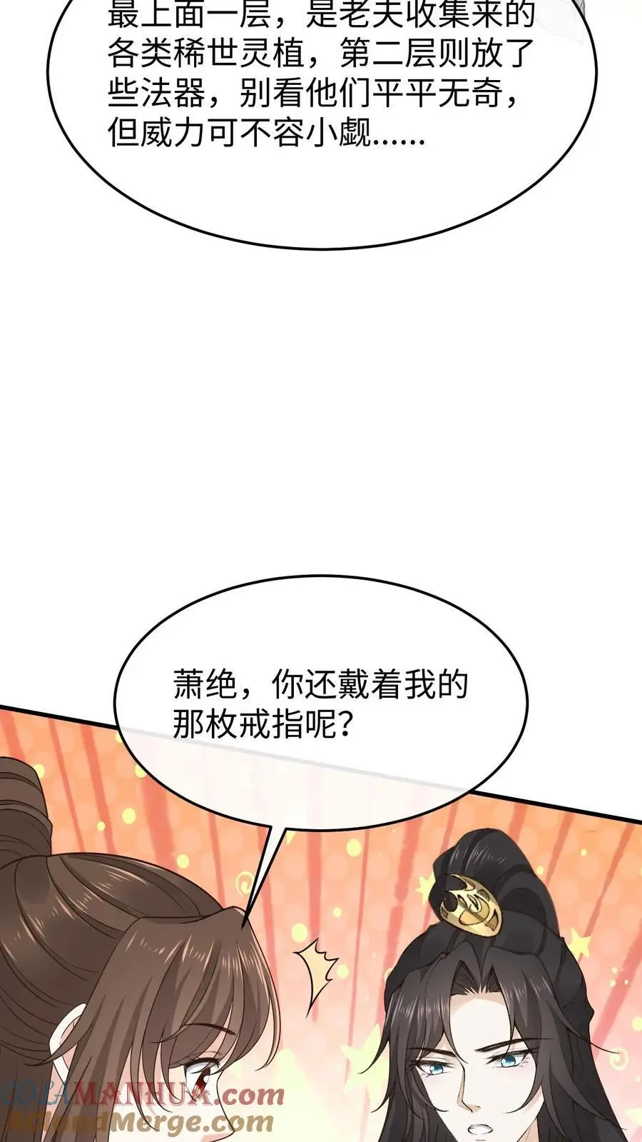 第121话 斗嘴日常22