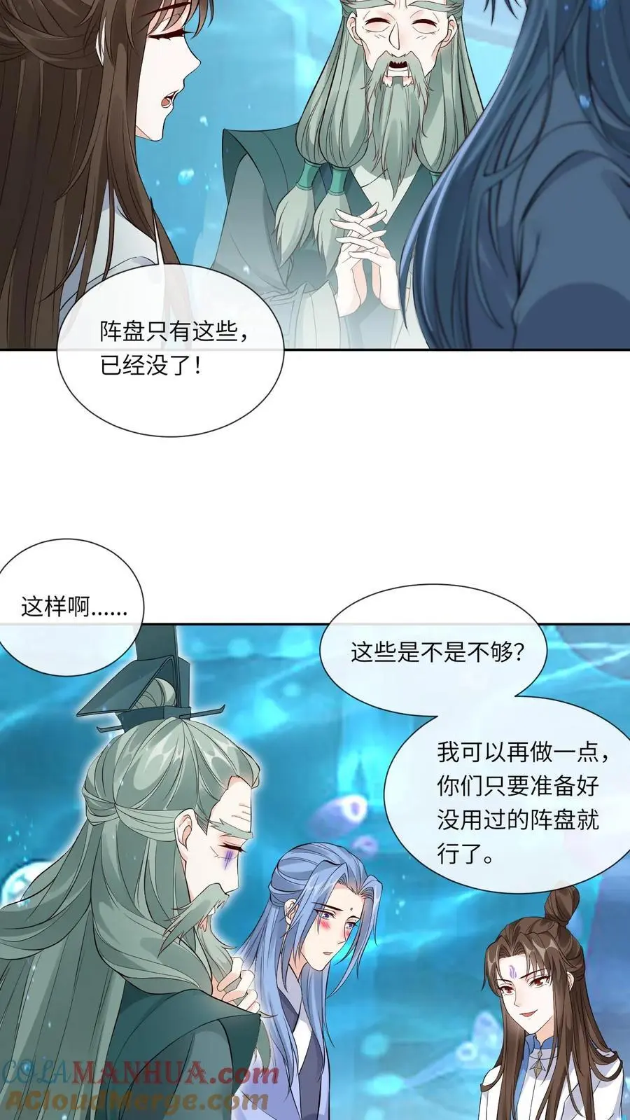 第116话 封印黑洞14