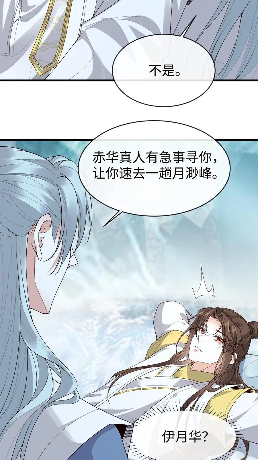 第146话 误会大了3
