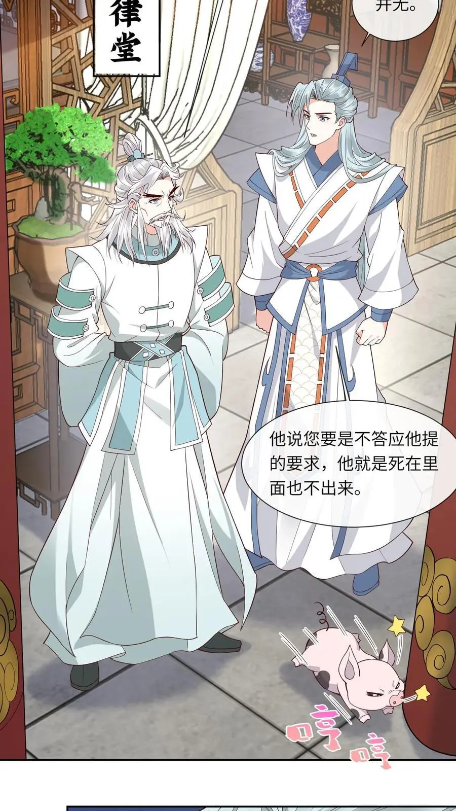 第145话 逼疯赤律3
