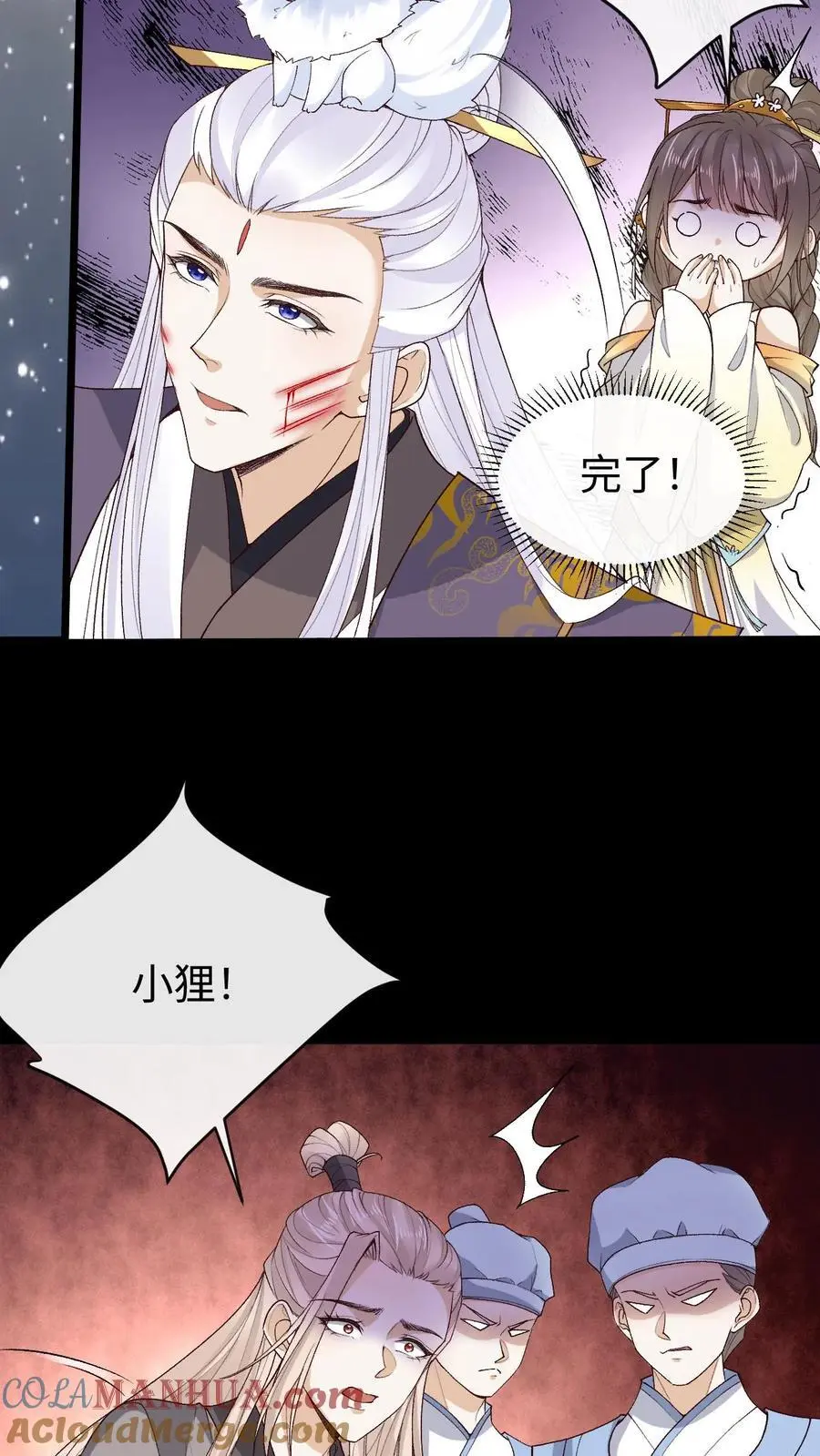 第85话 家主转性18