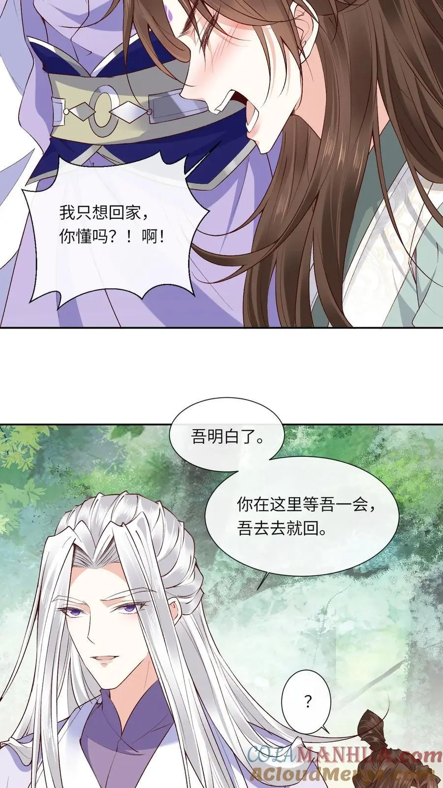 第131话 收你为徒10