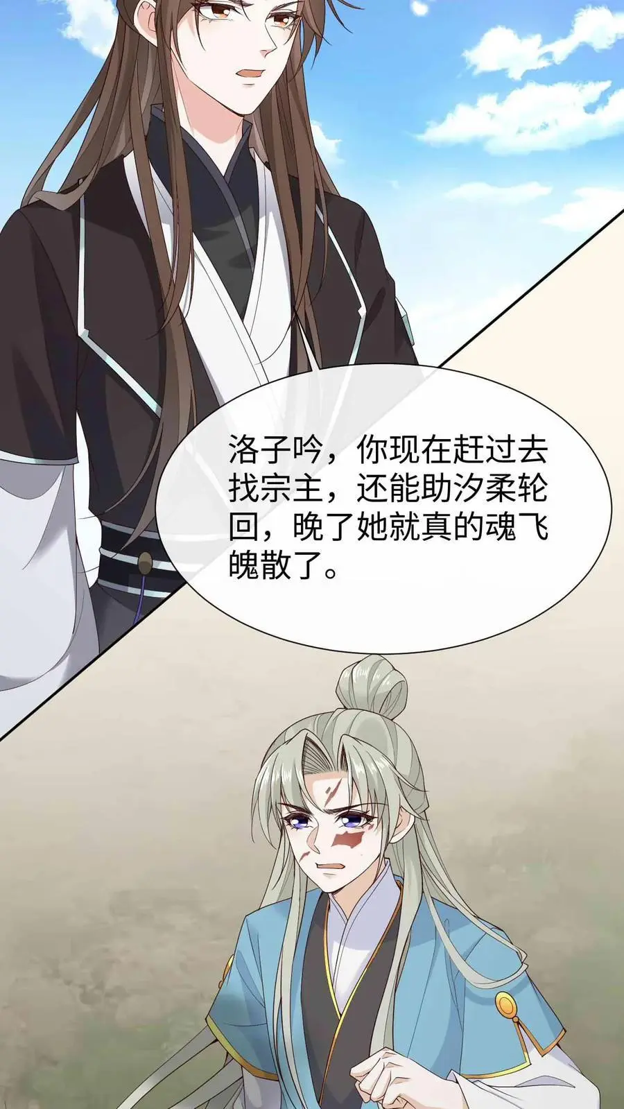 第69话 兄弟反目21
