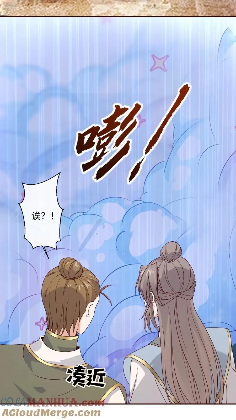 第70话 诅咒反噬32
