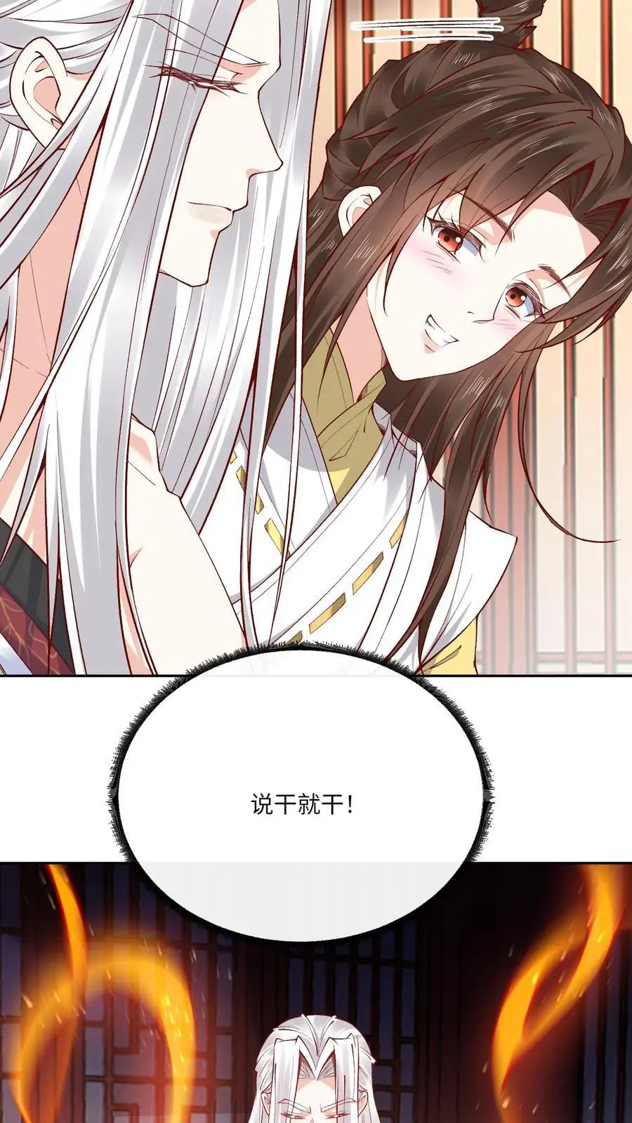第176话 各说各话3