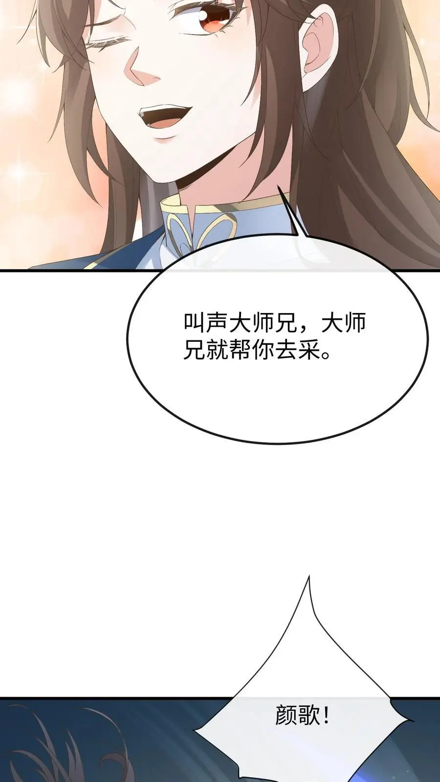 第40话 跳戏萧绝9