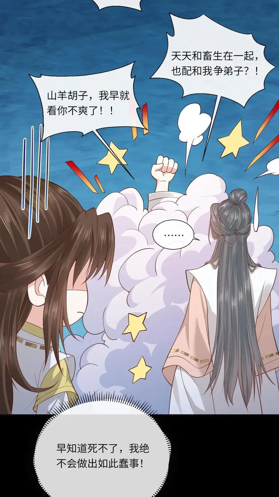 第169话 弄巧成拙3