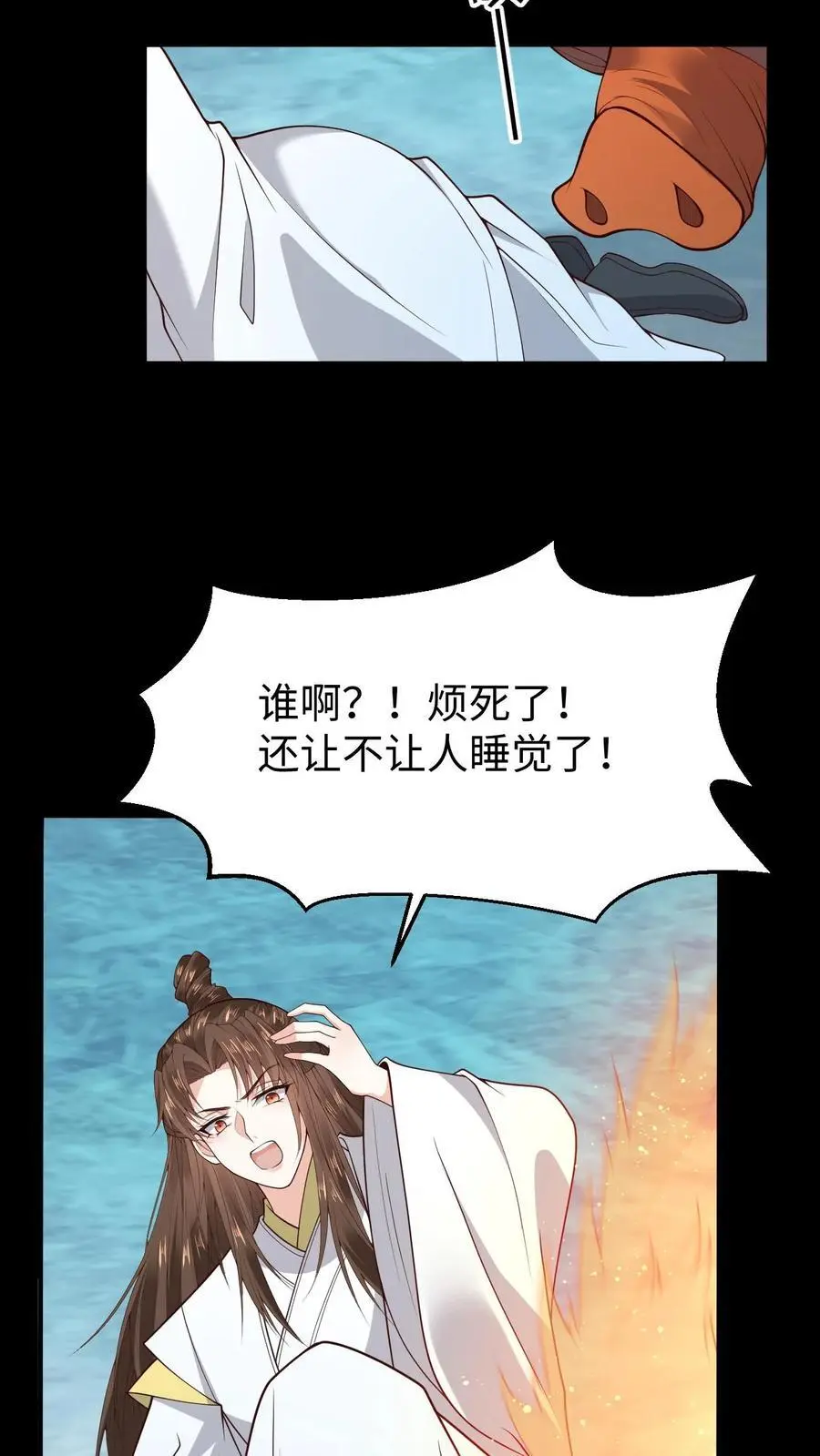 第143话 小花15