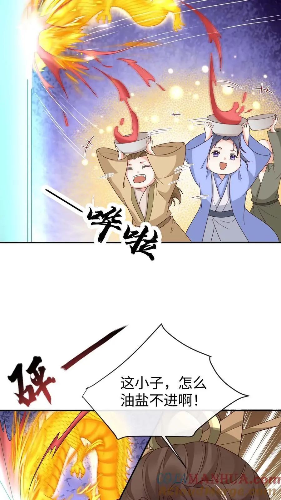 第128话 龙龙发疯26