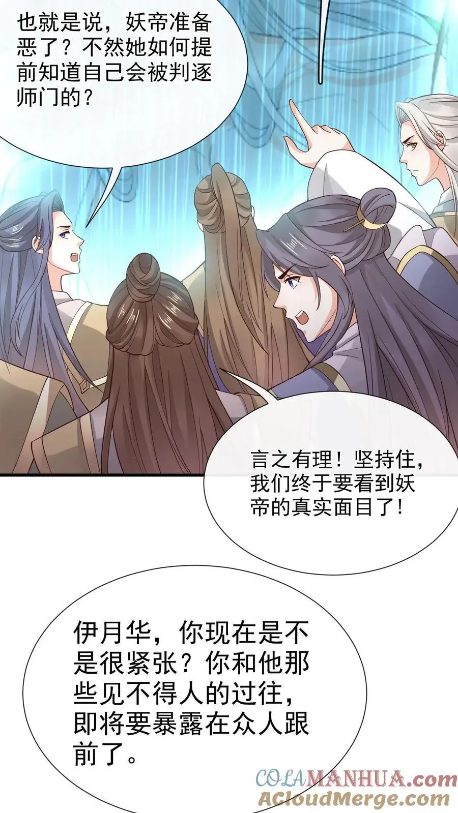 第162话 误会（一）22