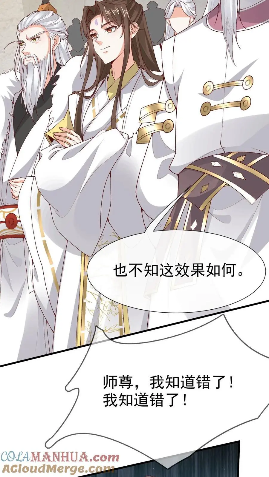 第174话 误会大了26