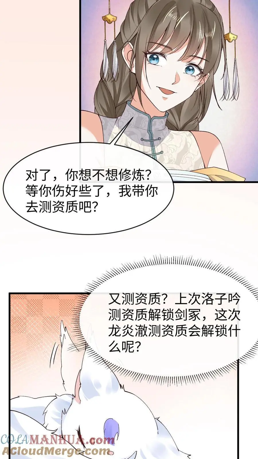 第85话 家主转性6