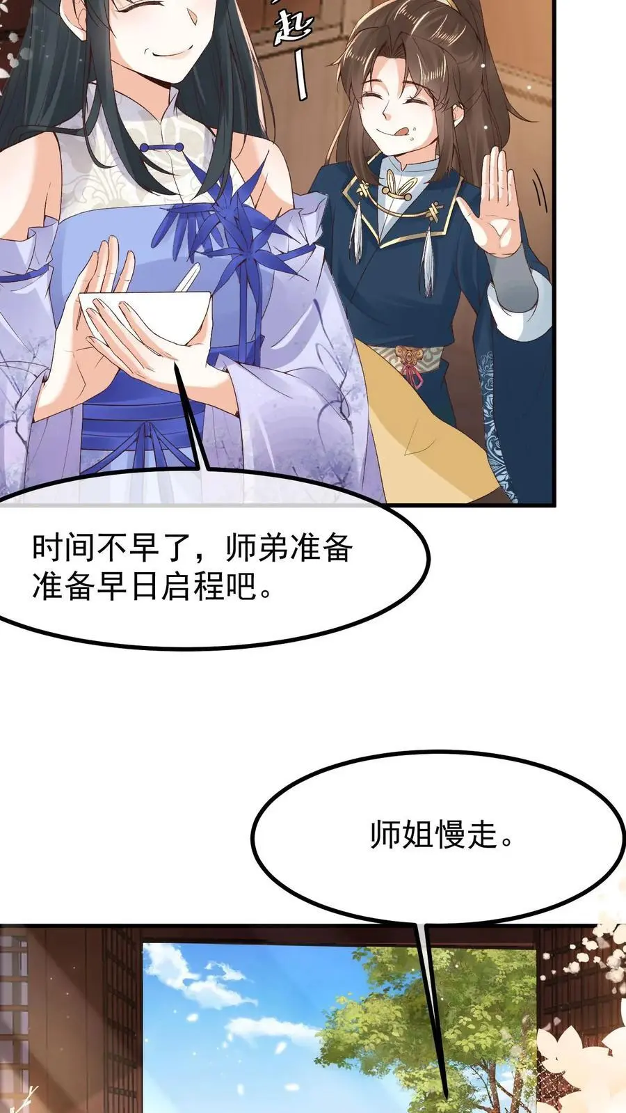第33话 有辱斯文23