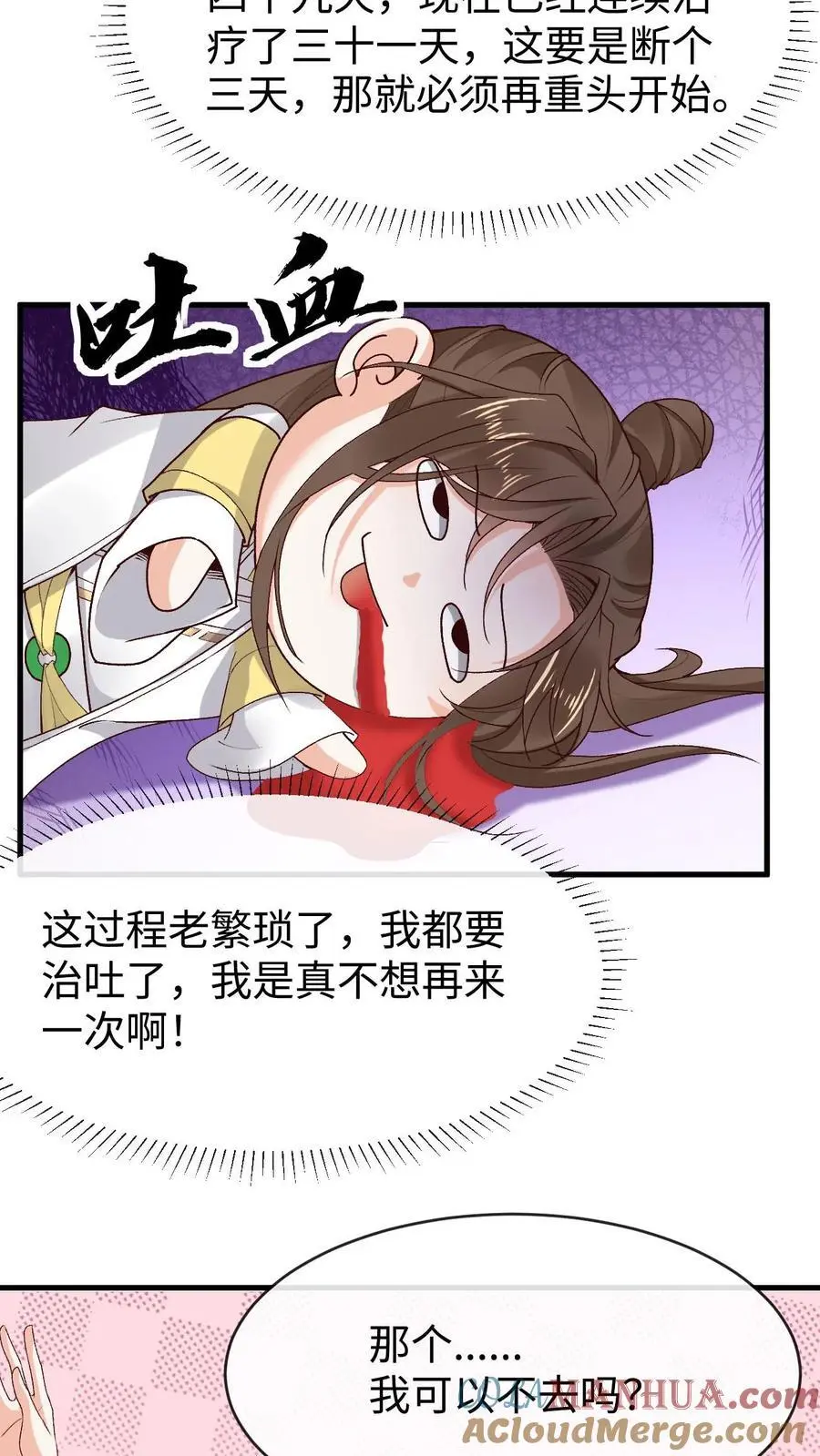 第148话 培训结束12