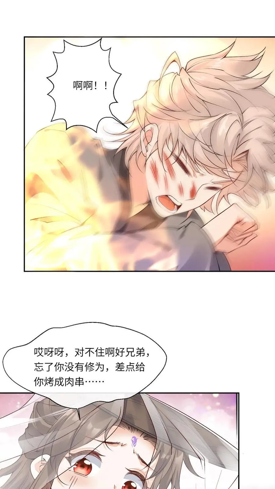 第105话 柳淮南13
