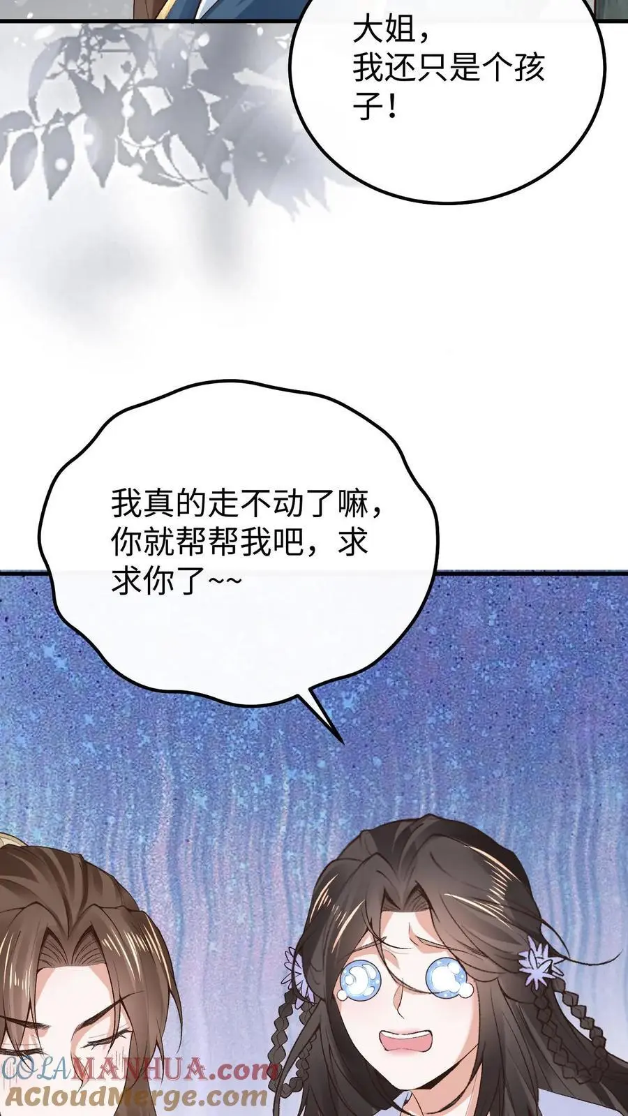 第38话 再救紫玥4