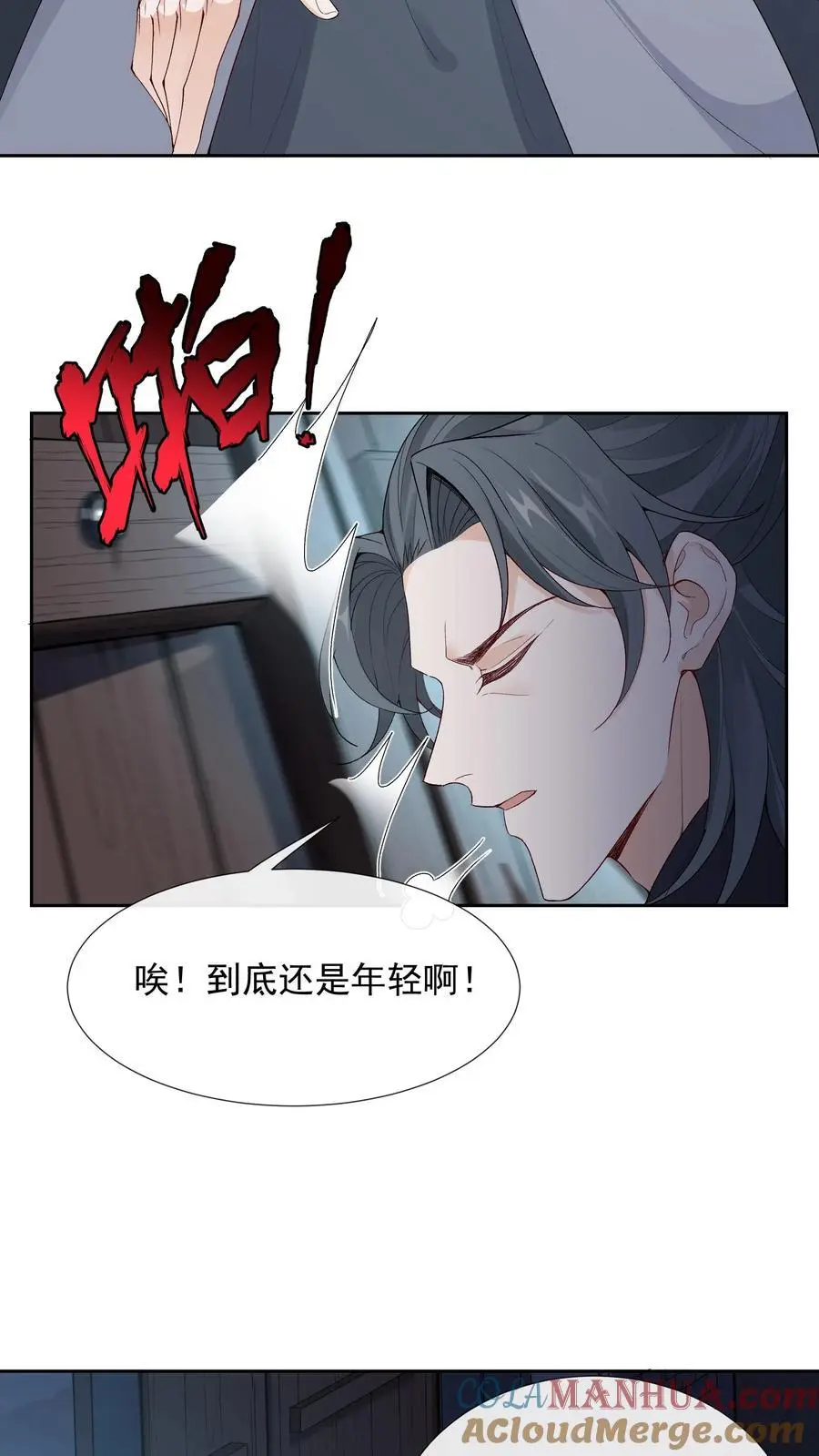第122话 求我！求你4