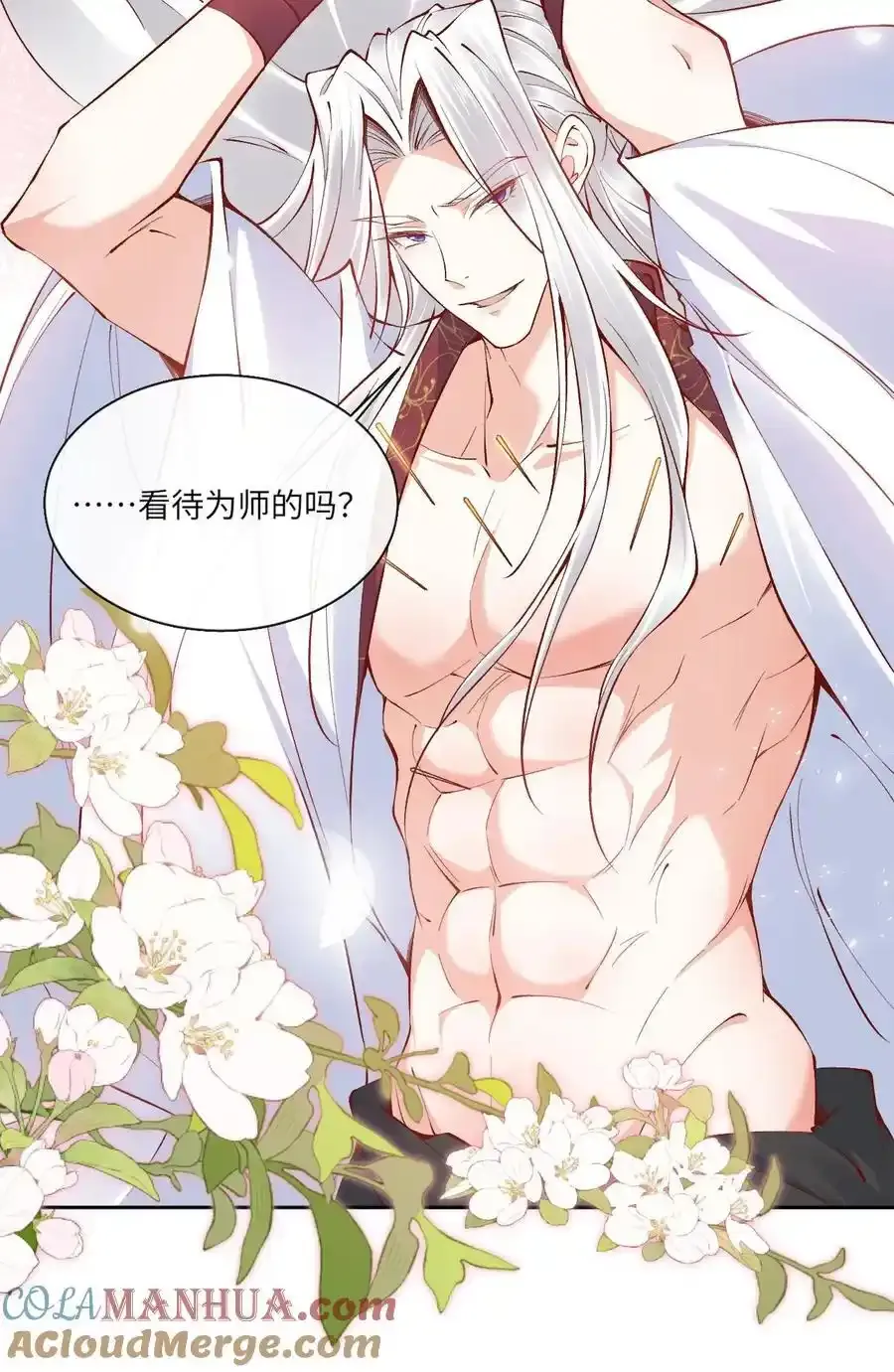 第192话 告白22