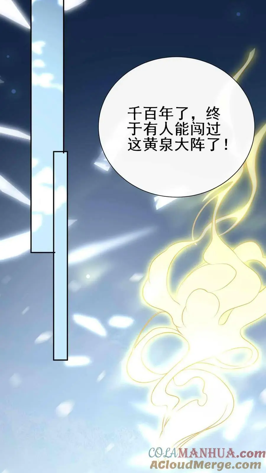 第13话 天玄子16