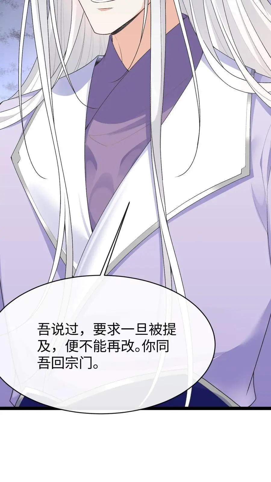 第132话 莲华芝7