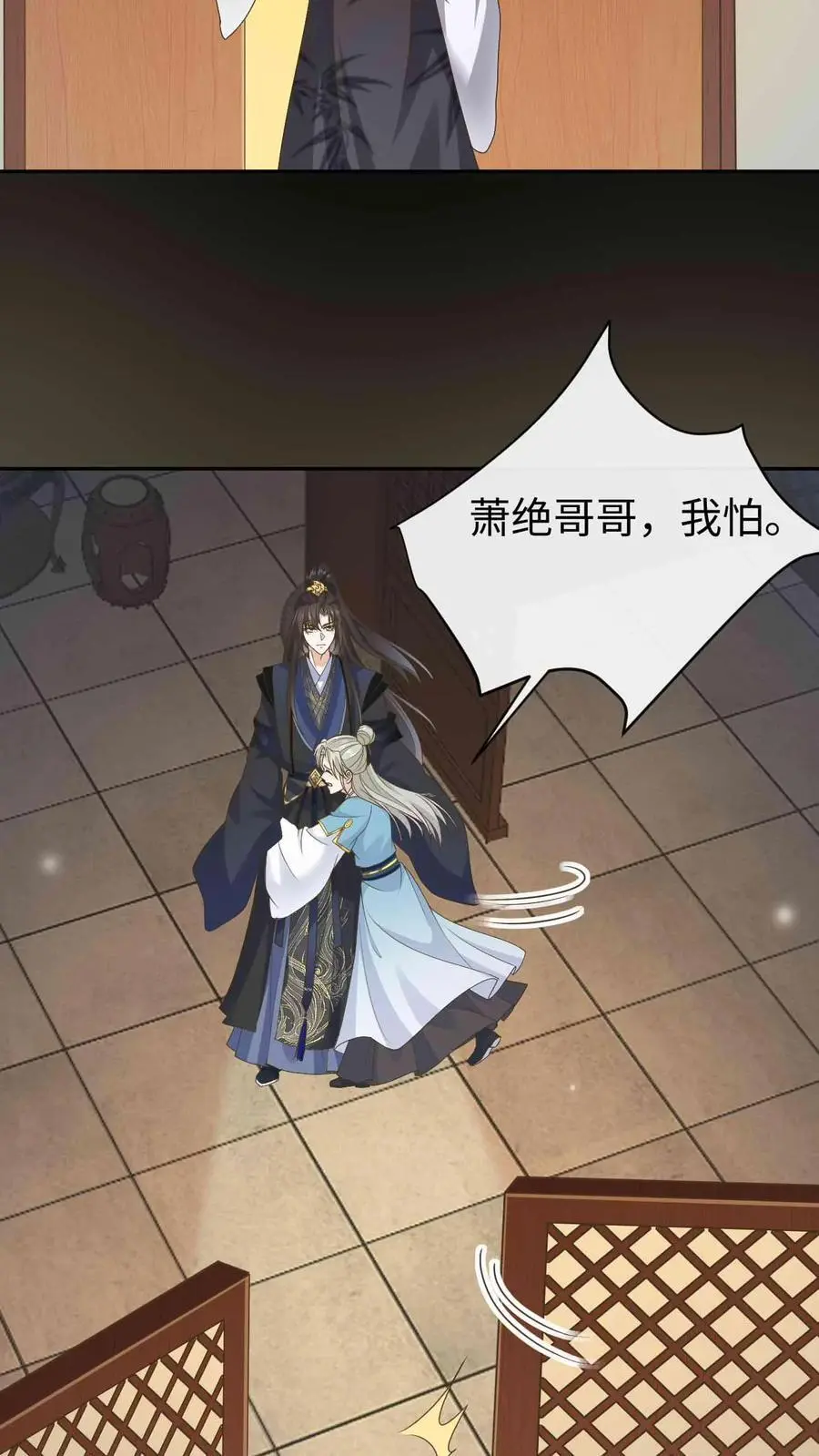 第57话 奇怪的发展17