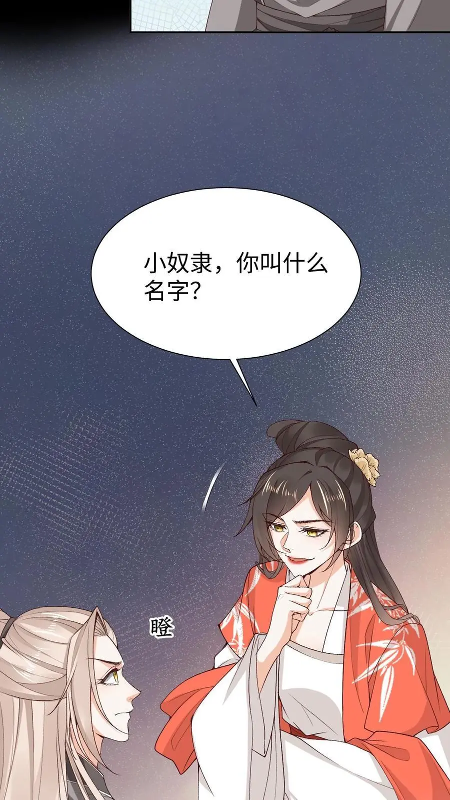 第79话 争夺小狸17