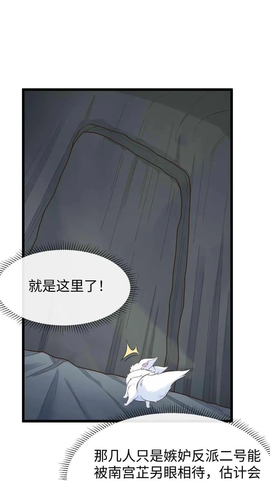 第90话 小狸发怒1