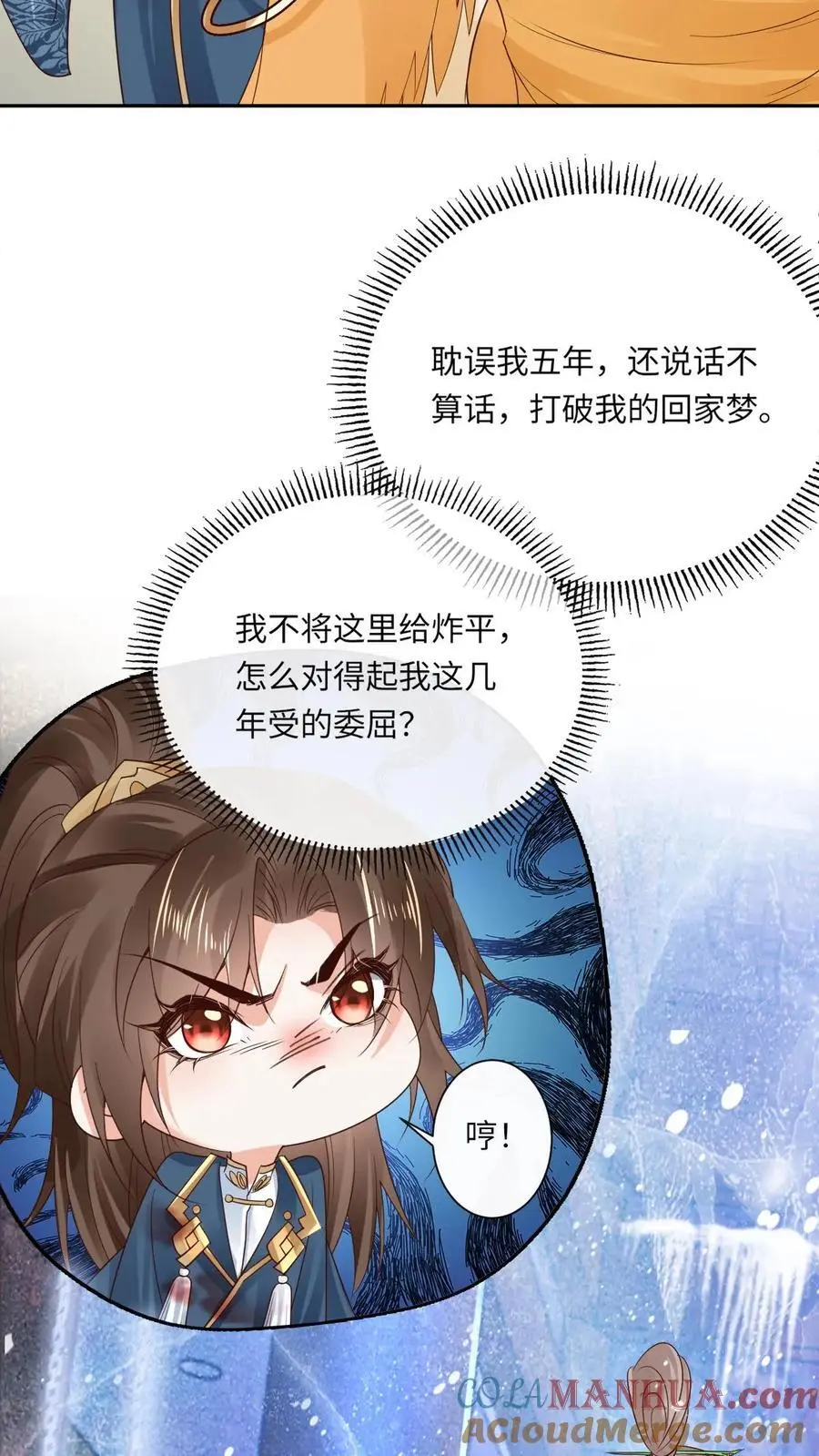 第47话 金羽之求10