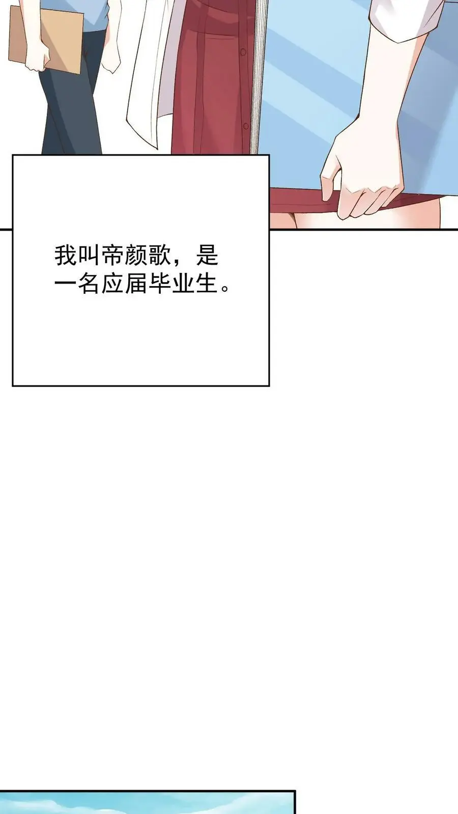第2话 前世之忆5
