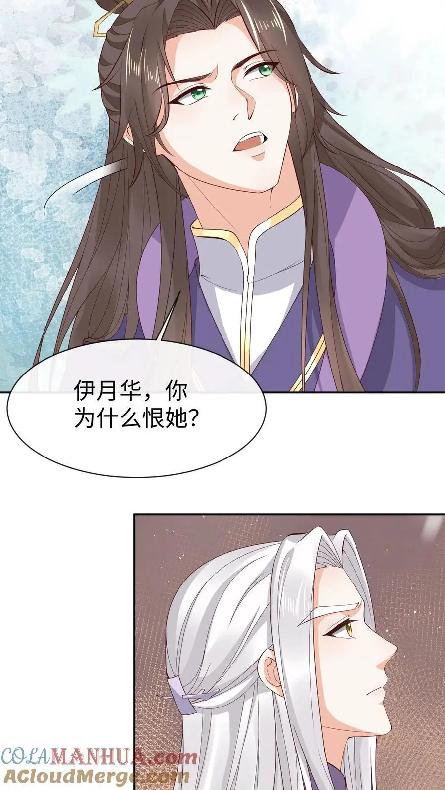 第129话 伊月华16