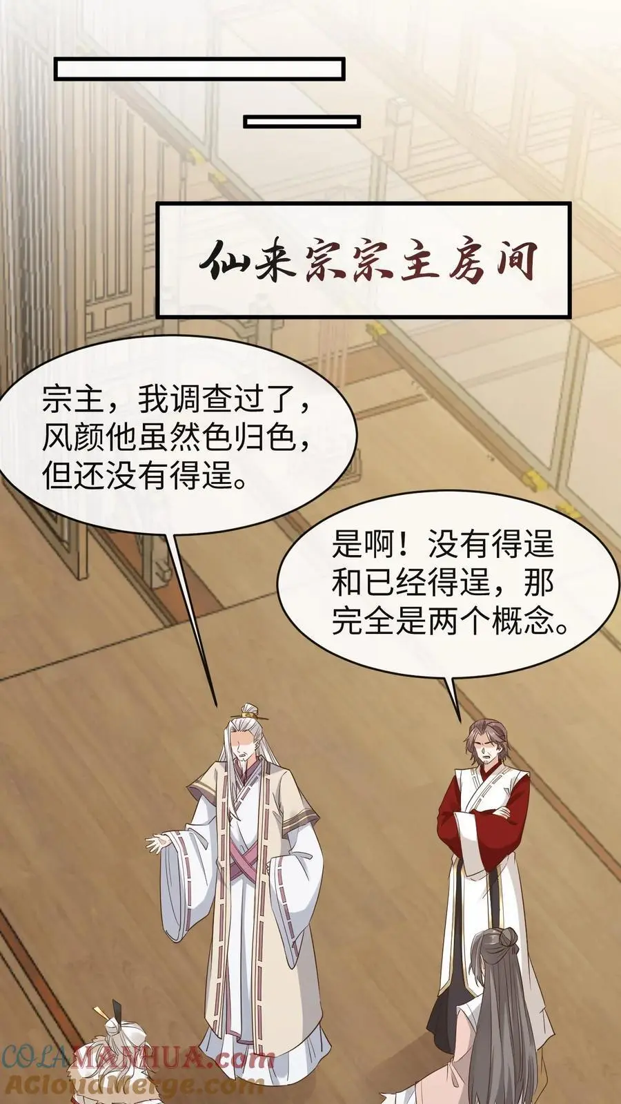 第167话 突破元婴境16