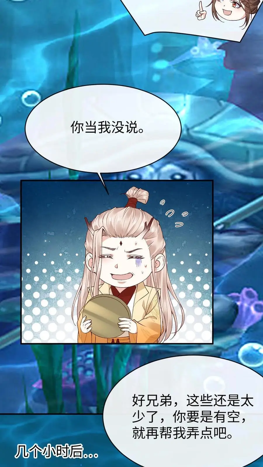 第113话 破阵15