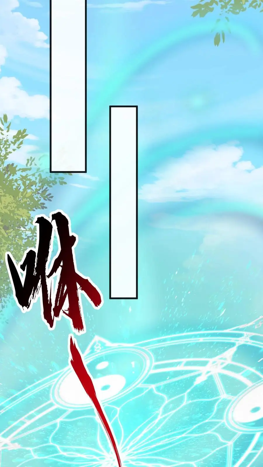 第160话 上古大阵19