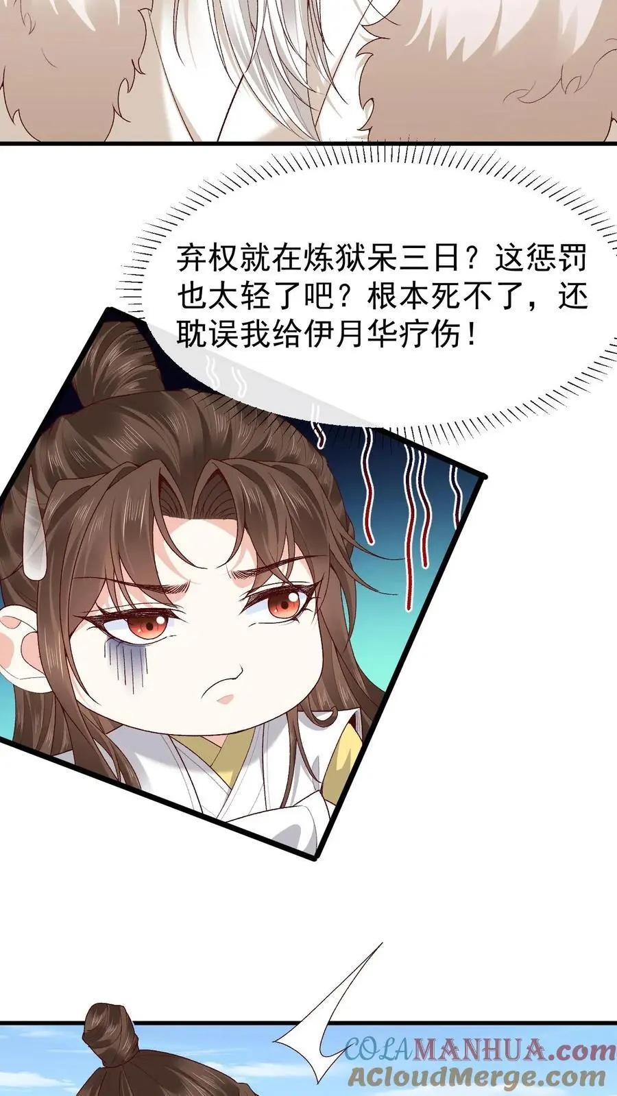 第158话 我认输8