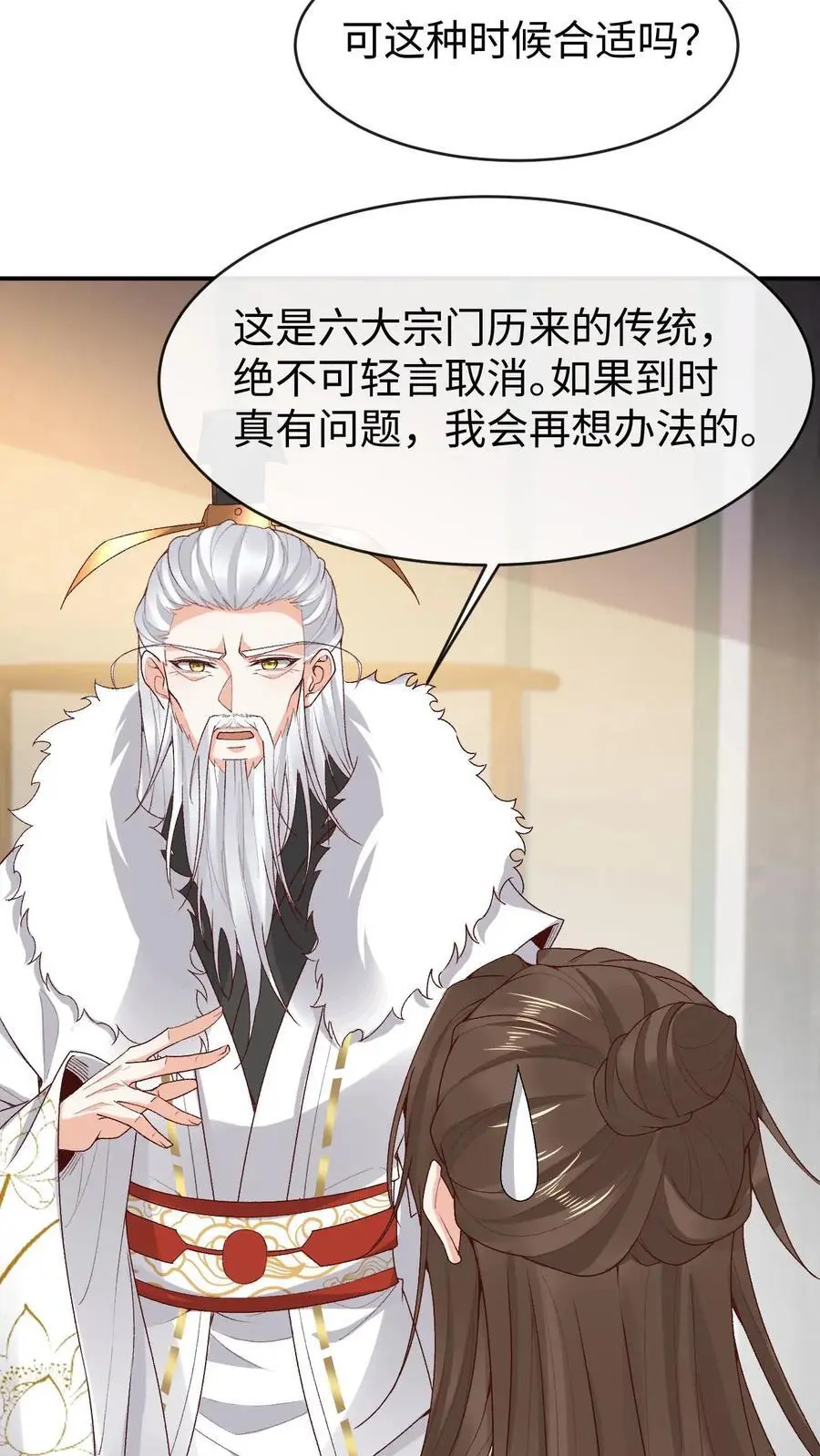 第173话 困阵11