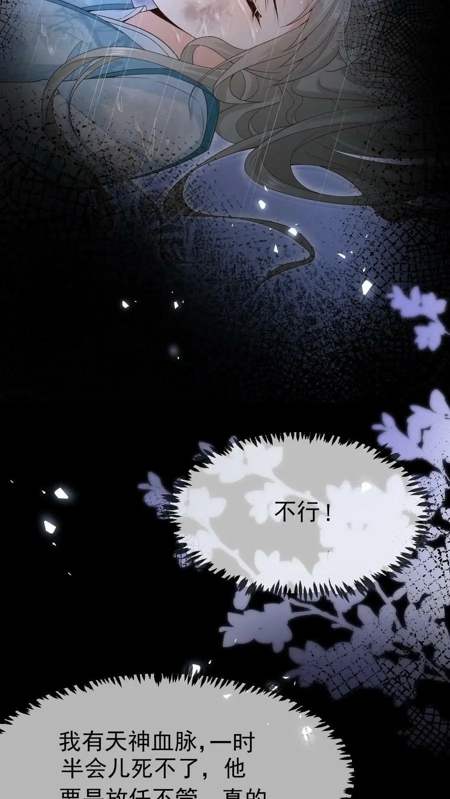 第10话 求医路艰15