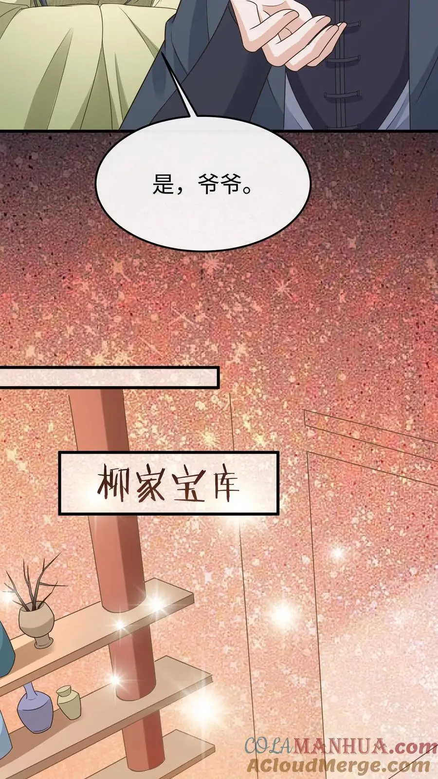 第121话 斗嘴日常20