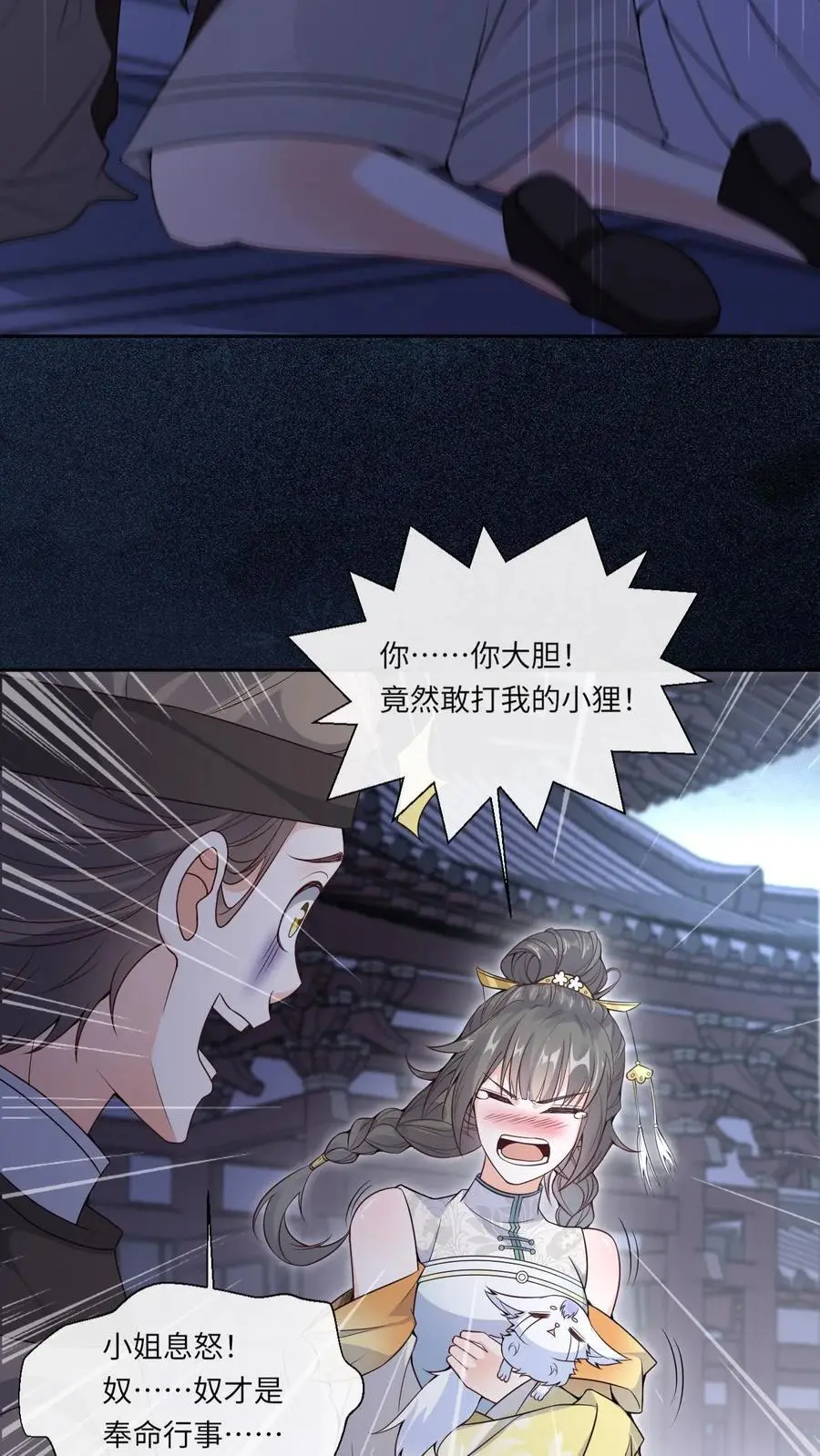 第82话 阿金伤重15