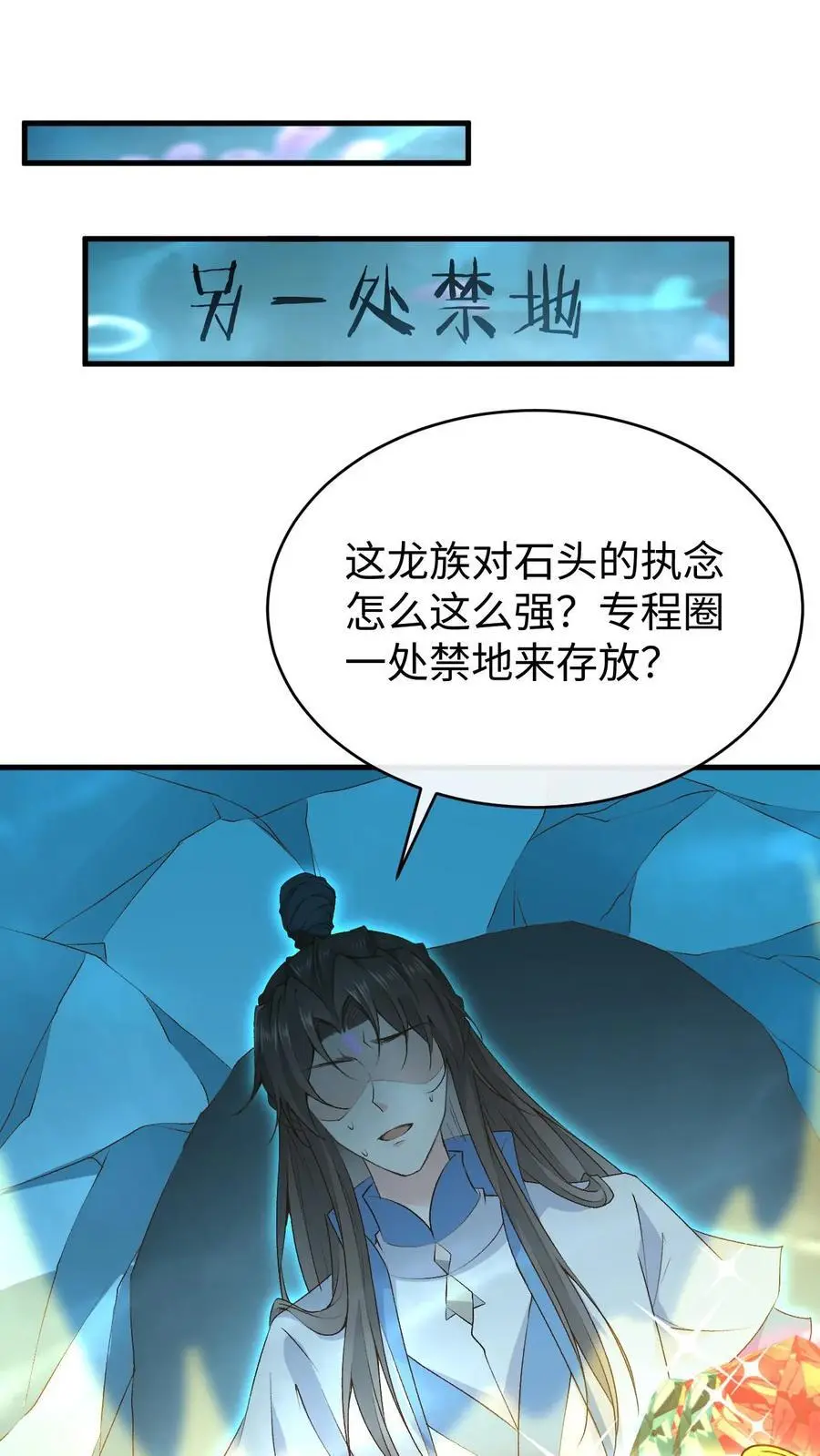 第114话 三大禁地9